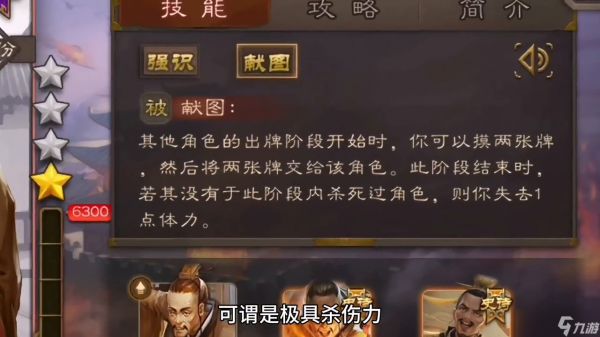 三国杀刘赪出牌技巧大公开，让你成为战场上的霸主！