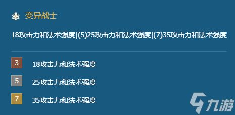 金铲铲之战变异科加斯阵容怎么玩-变异战士科加斯阵容推荐