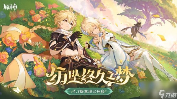 原神踏鞴物语后续任务如何通关 玩法分享