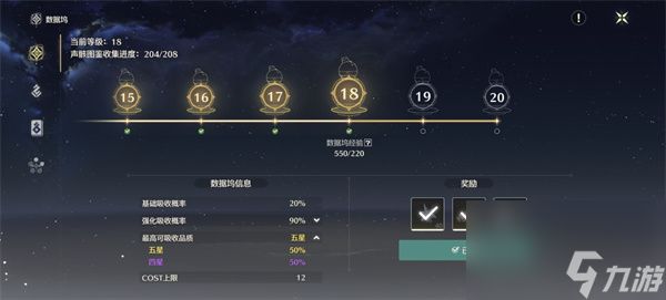 鸣潮:五星声骸概率提升方法是什么