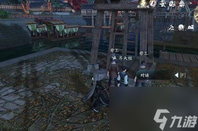 逆水寒手游码头怪盗任务怎么玩