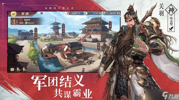 《<a id='link_pop' class='keyword-tag' href='https://www.9game.cn/sgzhxdl/'>三国志幻想大陆</a>》关羽潜能推荐