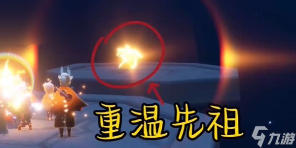 光遇每日任务攻略6.12