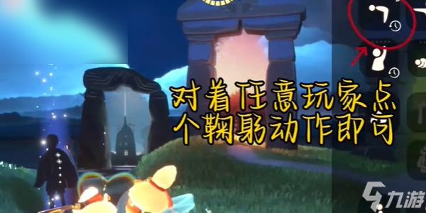 光遇每日任务攻略6.12