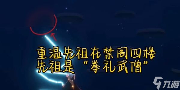 光遇每日任务攻略6.12