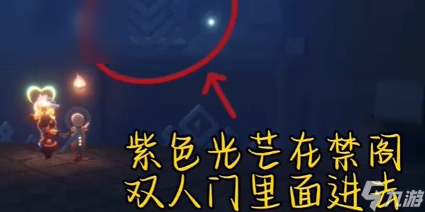 光遇每日任务攻略6.12