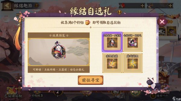 《阴阳师》雅乐之邦战斗主题