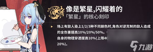 崩坏3西琳普攻流怎么选择通刻 崩坏3西琳普攻流通用刻印选择思路一览