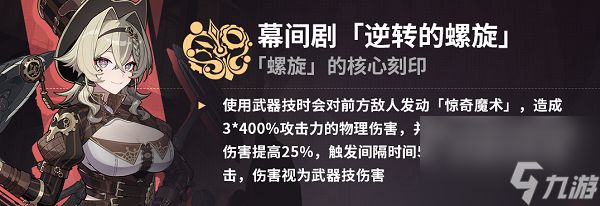 崩坏3西琳普攻流怎么选择通刻 崩坏3西琳普攻流通用刻印选择思路一览