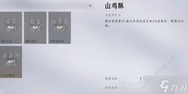 燕云十六声美食继承者奇遇怎么做 美食继承者奇遇任务完成攻略