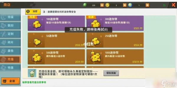 迷你世界怎么6迷你币 迷你世界免费获得迷你币的技巧