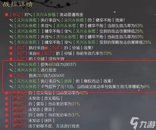 率土之滨悬权而动策略怎么搭配 悬权而动攻略详情