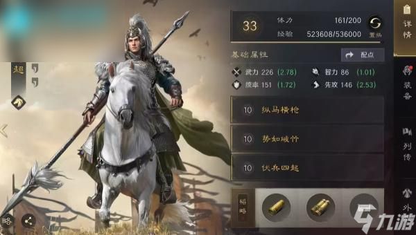 三国谋定天下置换武将攻略