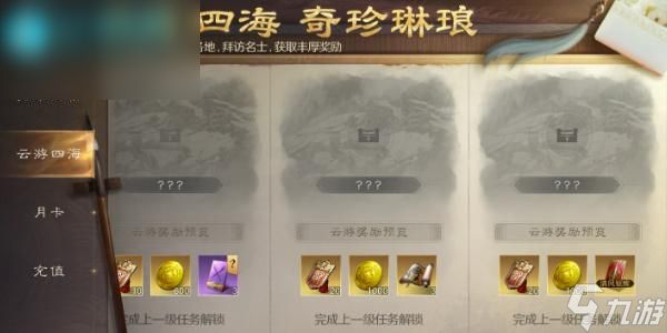 三国谋定天下置换武将攻略