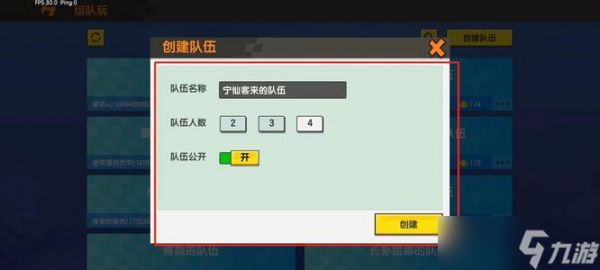 迷你世界怎么邀请好友 创建房间后邀请好友即可