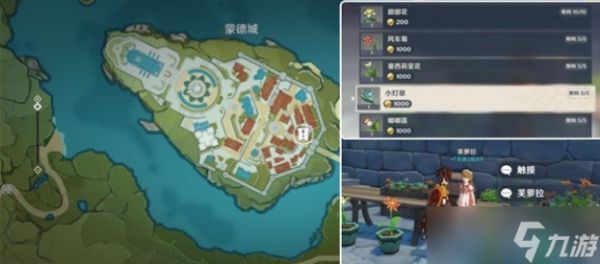 原神迪卢克突破材料小灯草位置一览