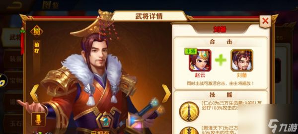 《少年三国志》蜀国武将阵容搭配攻略（三国志游戏中蜀国武将的最佳组合策略）