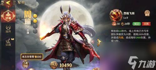 《少年三国志》蜀国武将阵容搭配攻略（三国志游戏中蜀国武将的最佳组合策略）