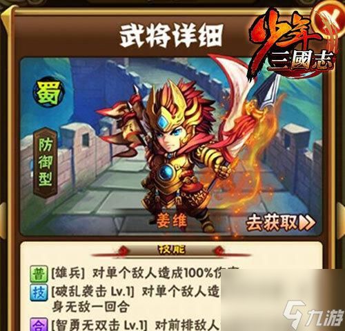 《少年三国志》游戏武将突破攻略（玩转游戏）