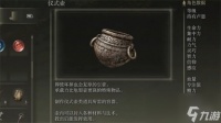 《艾尔登法环》壶用途介绍