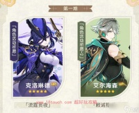 《原神》4.7卡池开放顺序介绍