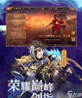 《少年三国志》首个资料片人气爆表 游戏界的热门新宠