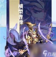 《少年三国志》游戏体力精力征讨令运用技巧大揭秘 助你游戏攻略