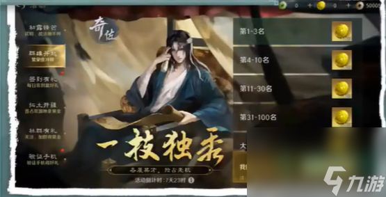 《三国谋定天下》公测福利一览