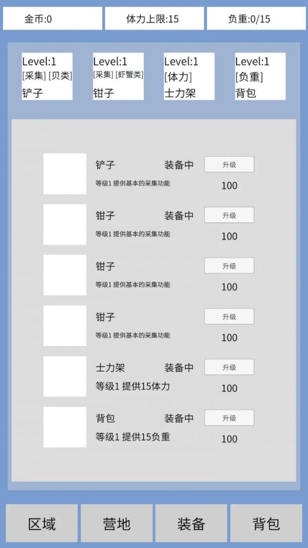 赶海模拟器好玩吗 赶海模拟器玩法简介