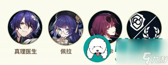 崩坏星穹铁道真理医生阵容搭配-真理医生配队推荐