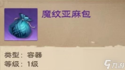 塔瑞斯世界背包扩容方法