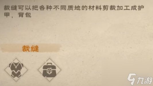 塔瑞斯世界背包扩容方法