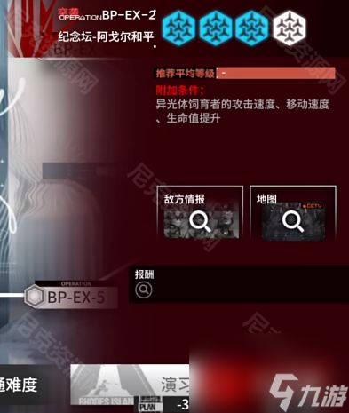 《明日方舟》生路BP-EX-2摆完挂机攻略