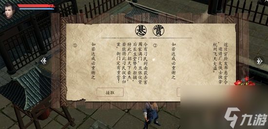 下一站江湖2百废待兴3触发方法