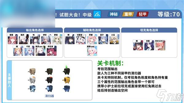 蔚蓝档案活动挑战关