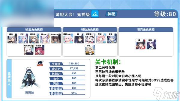 蔚蓝档案活动挑战关