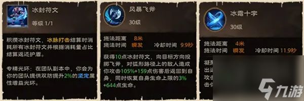 塔瑞斯世界蛮斗士铭石怎么点 塔瑞斯世界蛮斗士铭石点亮教程