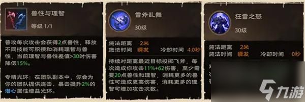 塔瑞斯世界蛮斗士铭石怎么培养