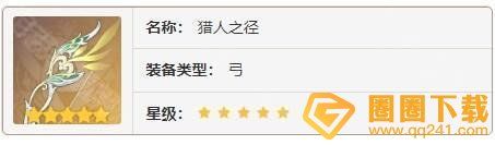 《原神》4.7赛索斯最佳武器搭配建议,详细效果分析