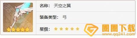 《原神》4.7赛索斯最佳武器搭配建议,详细效果分析