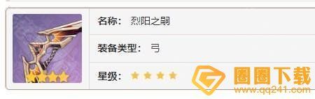 《原神》4.7赛索斯最佳武器搭配建议,详细效果分析