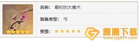 《原神》4.7赛索斯最佳武器搭配建议,详细效果分析