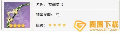 《原神》4.7赛索斯最佳武器搭配建议,详细效果分析
