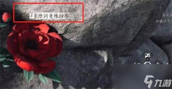 燕云十六声花中愿任务如何完成 燕云十六声花中愿任务完成方法图文步骤