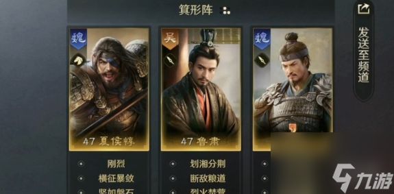 三国谋定天下武将置换方法