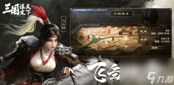 三国谋定天下武将置换方法