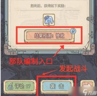 《最强蜗牛》子孙部队怎么编制