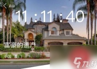 《Crimaster犯罪大师》富豪的遗产凶手详细介绍