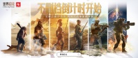 《世界启元》玩法视频发布不删档测试倒计时开始！