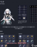 鸣潮今汐技能强度介绍